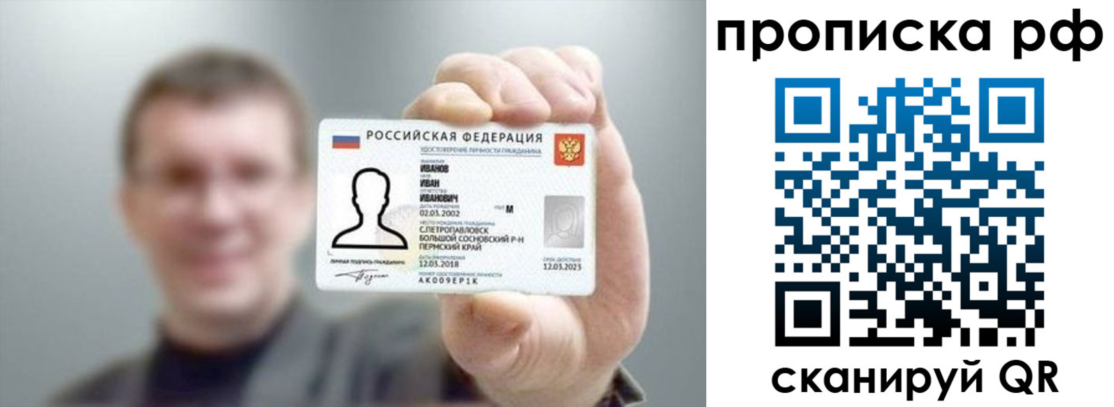 временная прописка в Невинномысске