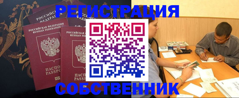 прописка поиск в Невинномысске