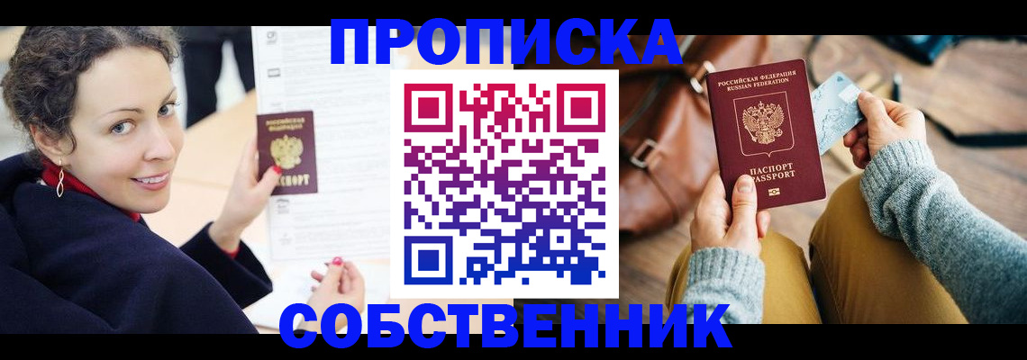 прописка иностранных граждан в Невинномысске