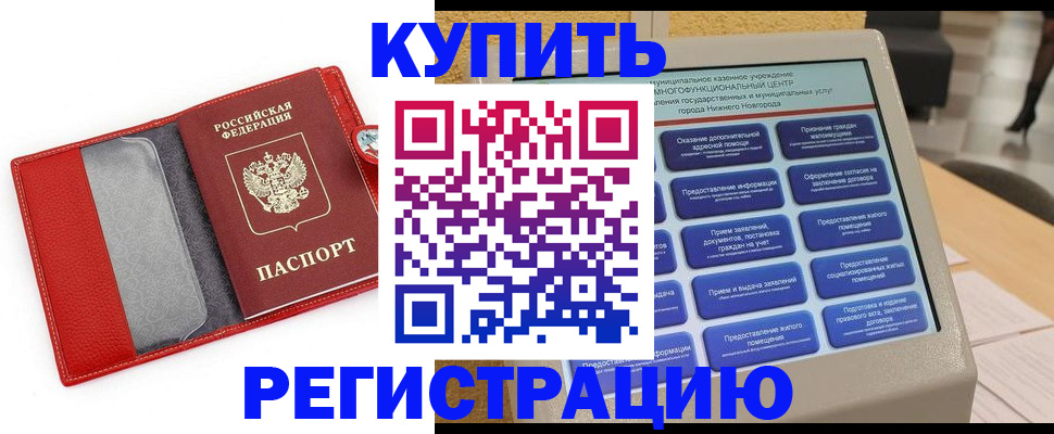 прописка для школы в Невинномысске