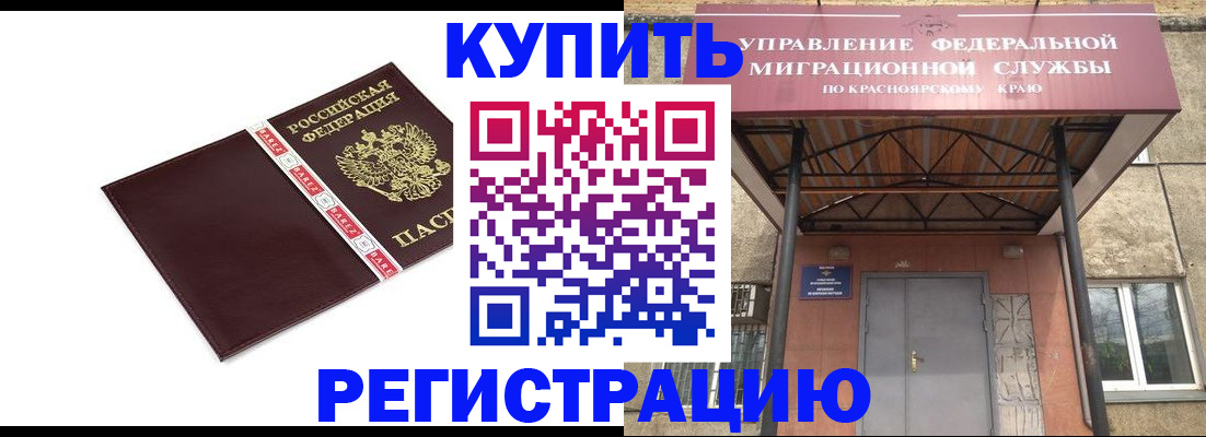 временная регистрация собственник в Невинномысске