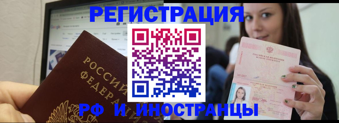 где прописаться в Невинномысске