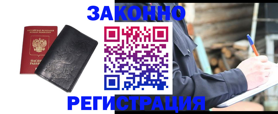 где прописаться в Невинномысске