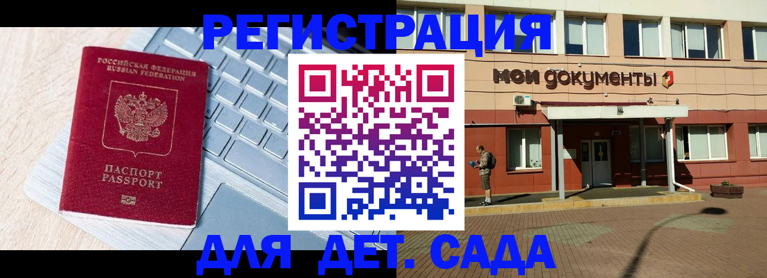 временная регистрация в квартире в Невинномысске
