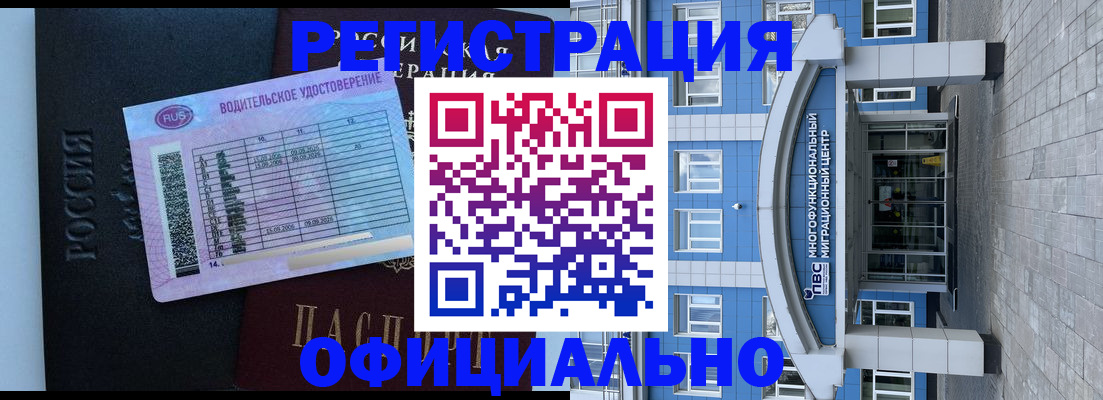 временная регистрация законно в Невинномысске